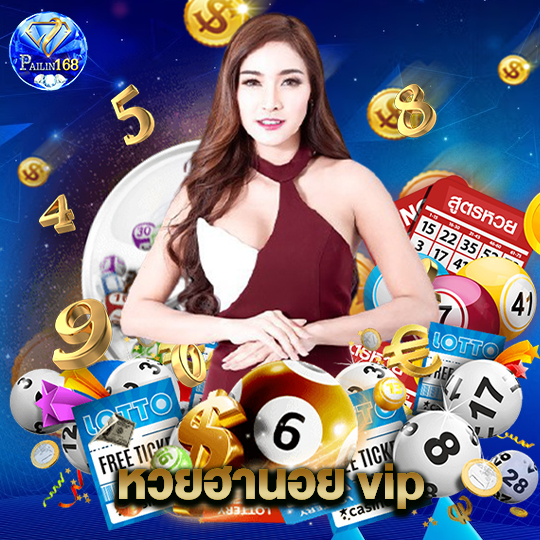 pailin168 หวยฮานอย vip